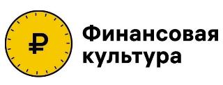 Финансовая культура